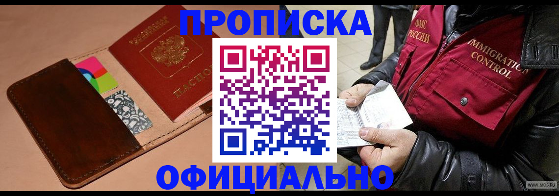 регистрация для школы в Ачинске