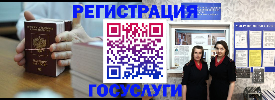 прописка в квартире в Ачинске