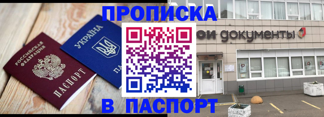 временная регистрация собственник в Ачинске